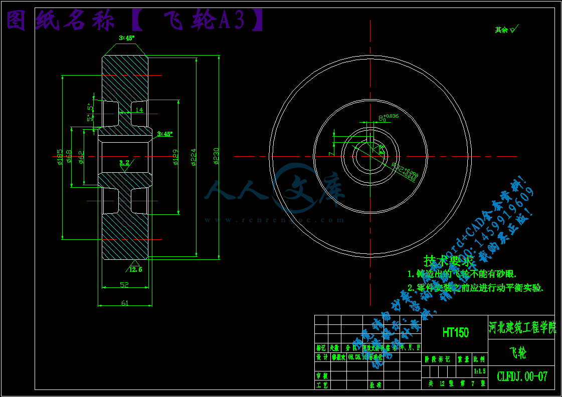 飞轮A3.gif