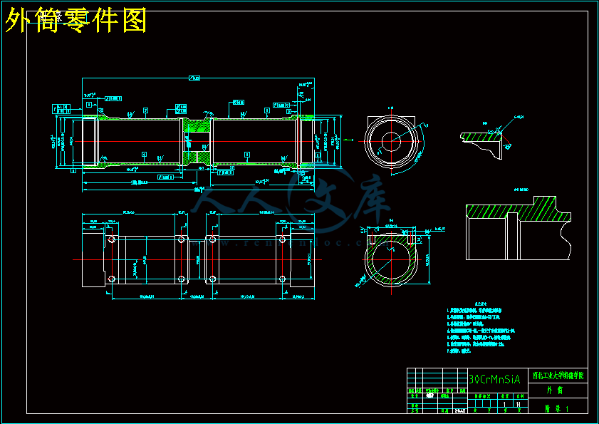 外筒零件图.gif