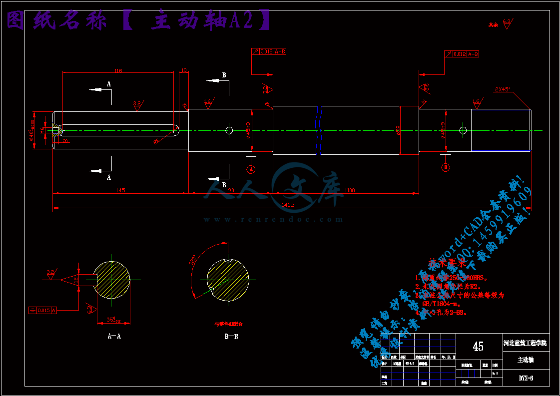 主动轴A2.gif