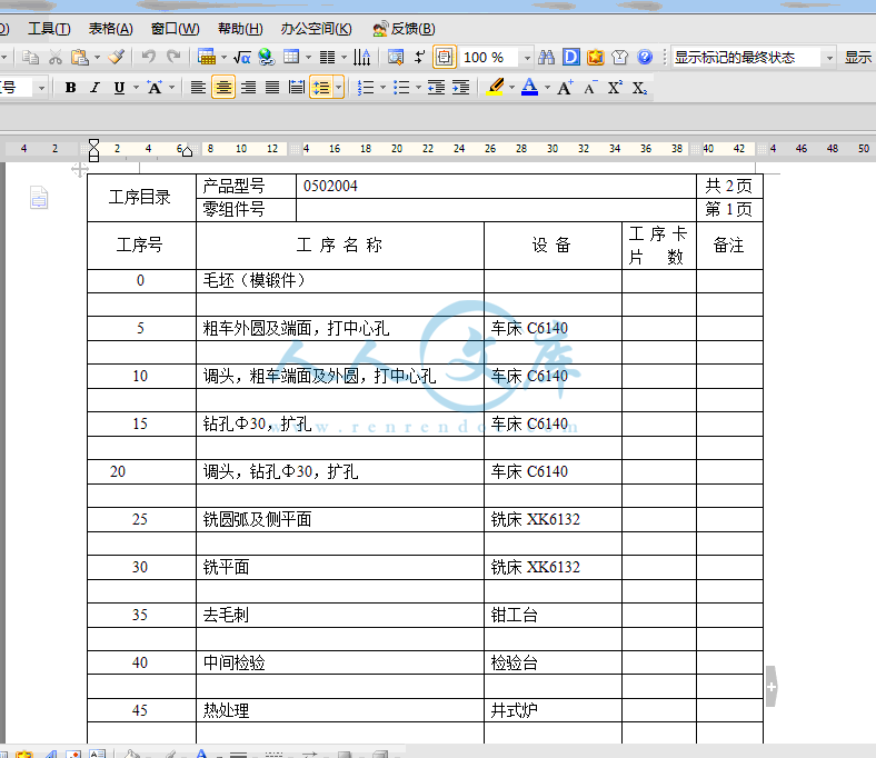 工艺卡.gif