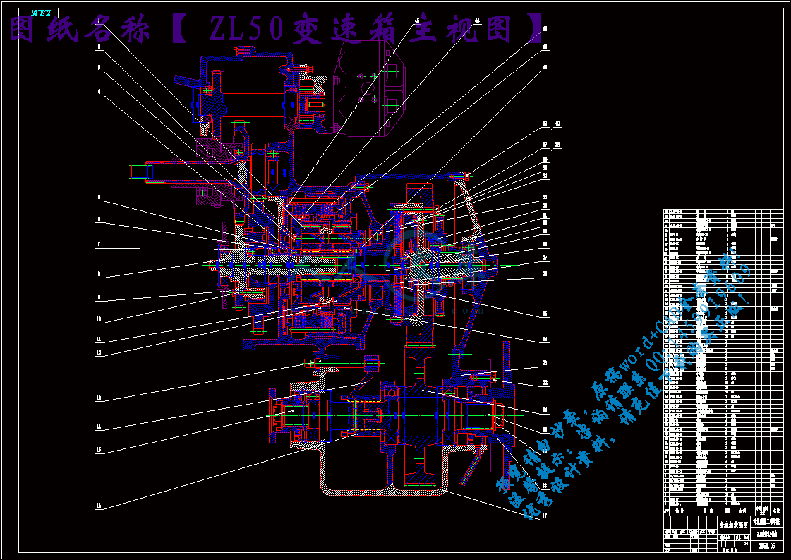 ZL50变速箱主视图.gif