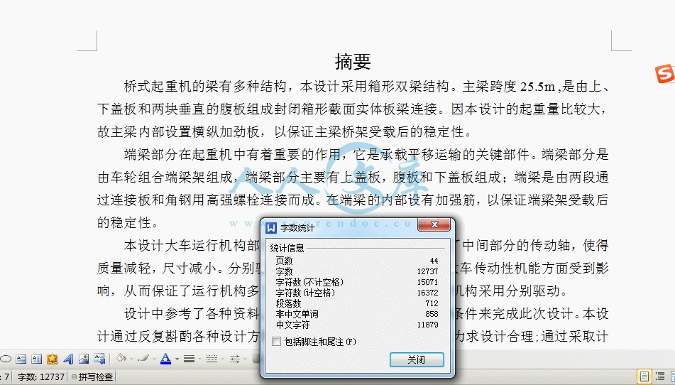 360桌面截图20140709140613.gif