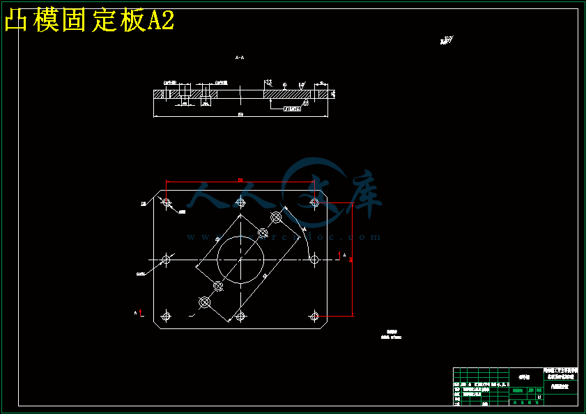 凸模固定板A2.gif
