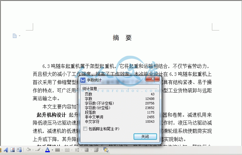 360桌面截图20140709002052.gif