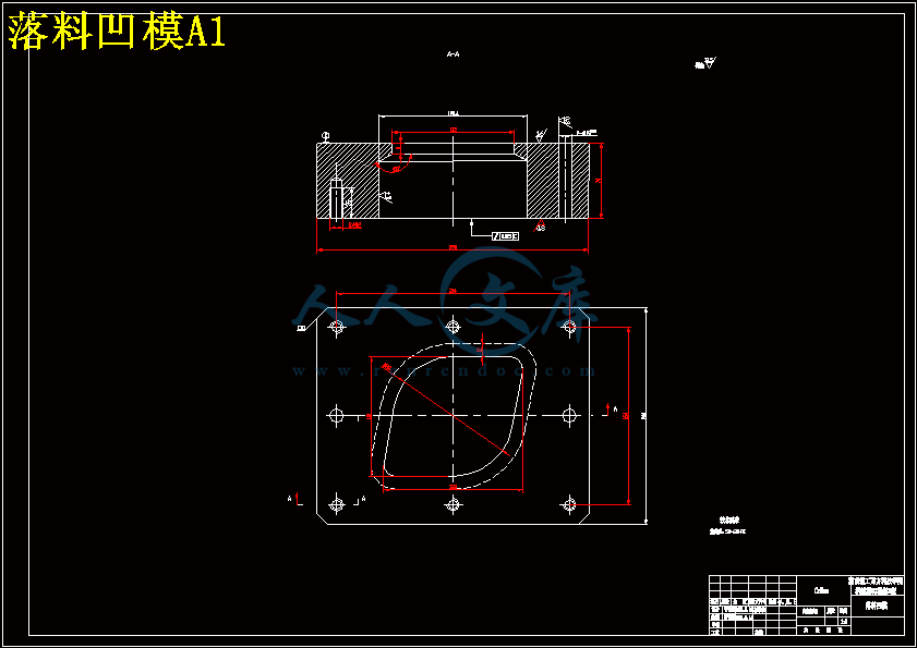 落料凹模A1.gif