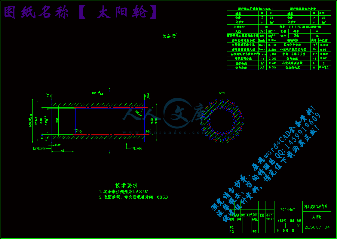 太阳轮.gif