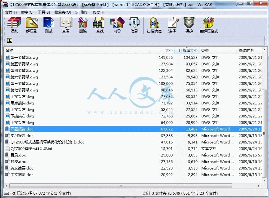 360桌面截图20140709165246.gif