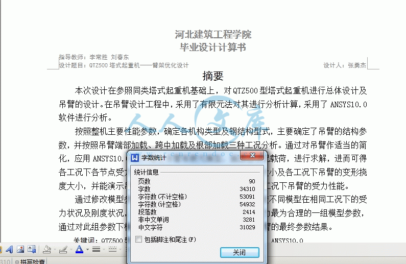 360桌面截图20140709164402.gif