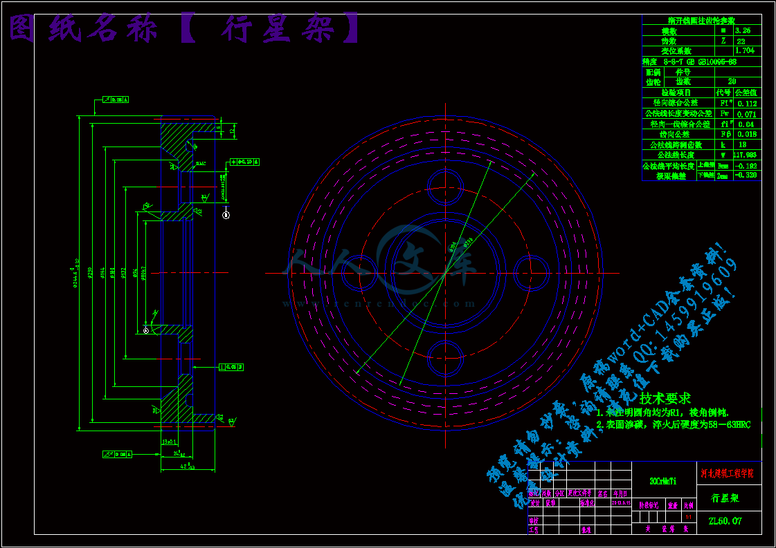 行星架.gif
