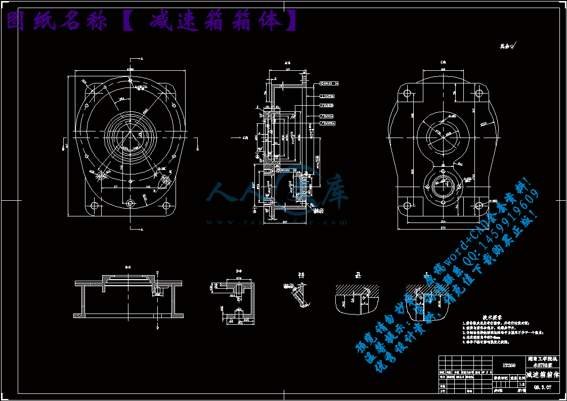 减速箱箱体.gif