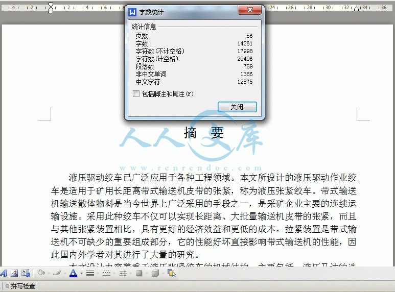 360桌面截图20140709000238.gif