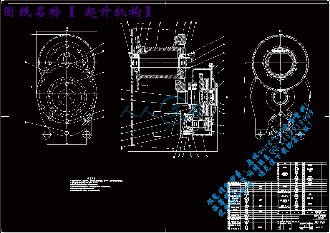 起升机构.gif