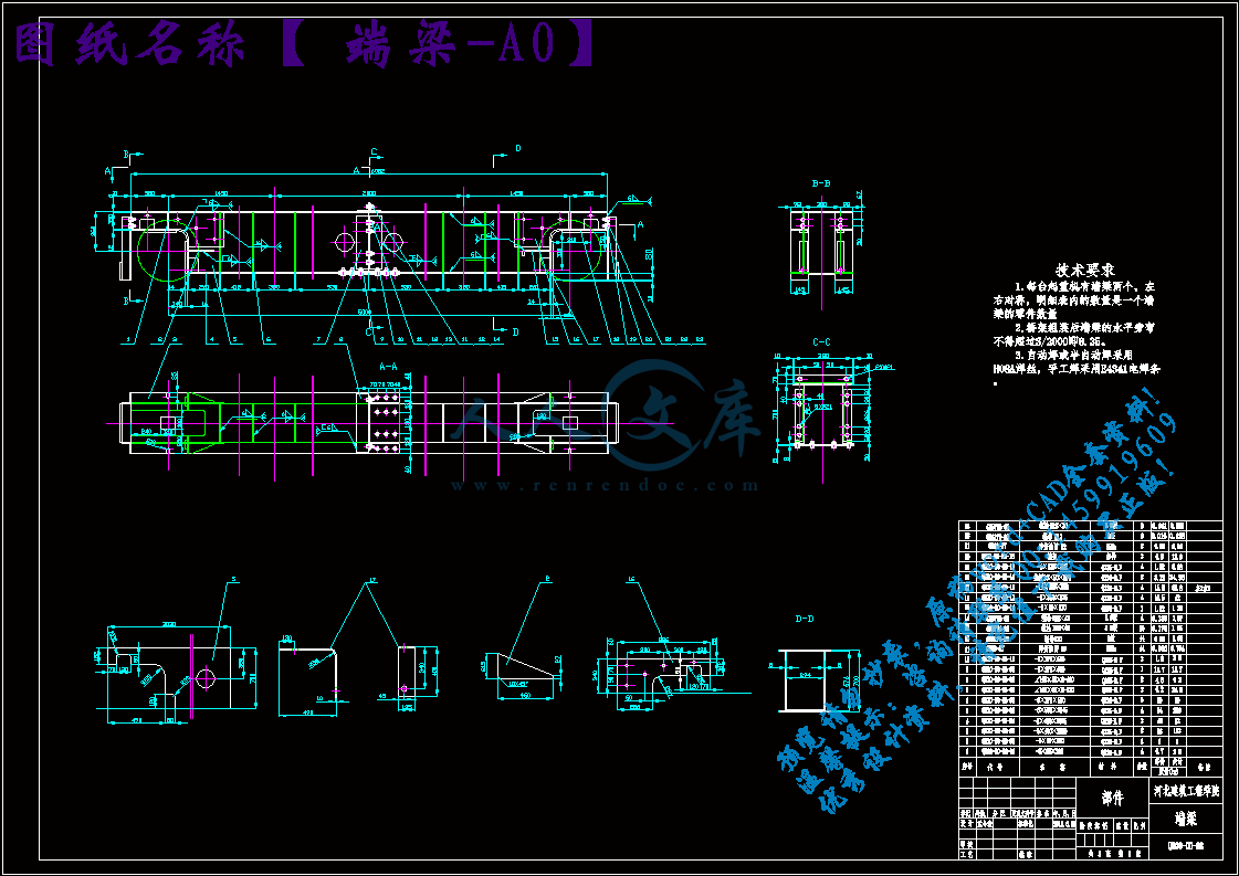 端梁-A0.gif