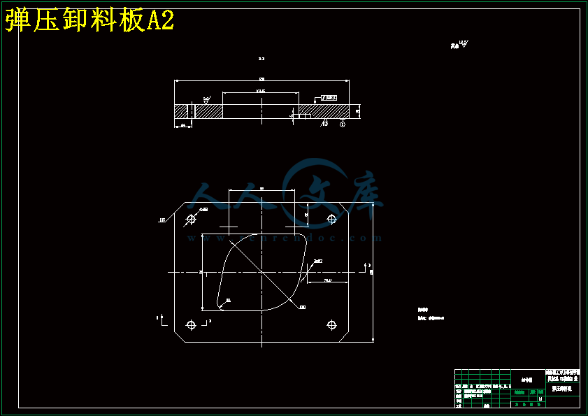 弹压卸料板A2.gif