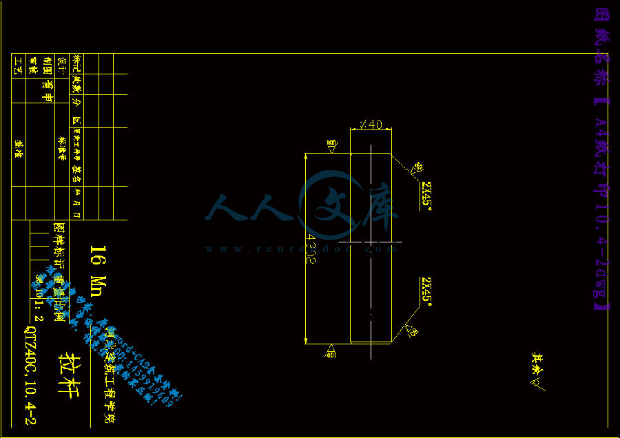 A4纸打印10.4-2dwg.gif