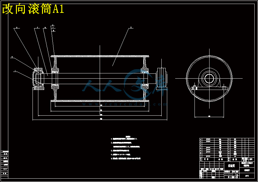 改向滚筒A1.gif