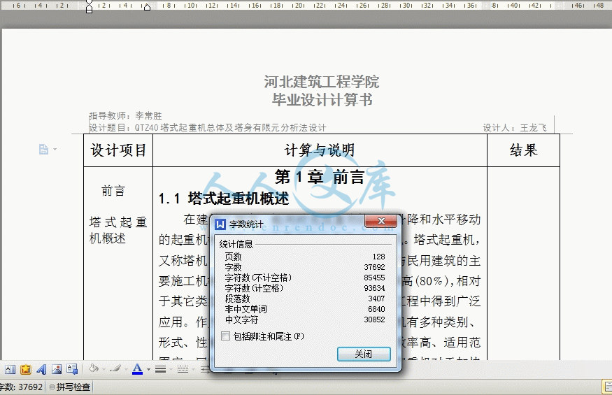 360桌面截图20140710192714.gif