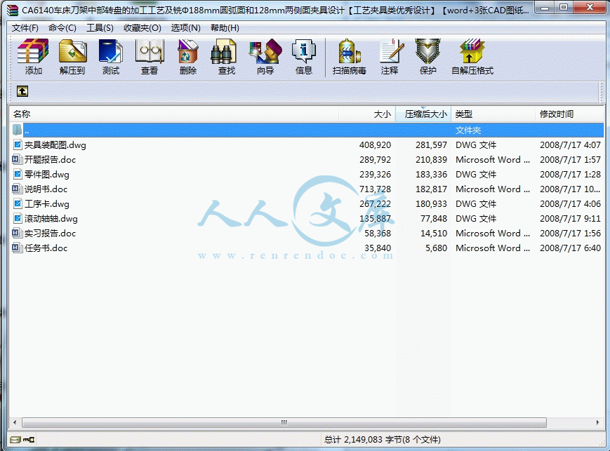 360桌面截图20140710225243.gif