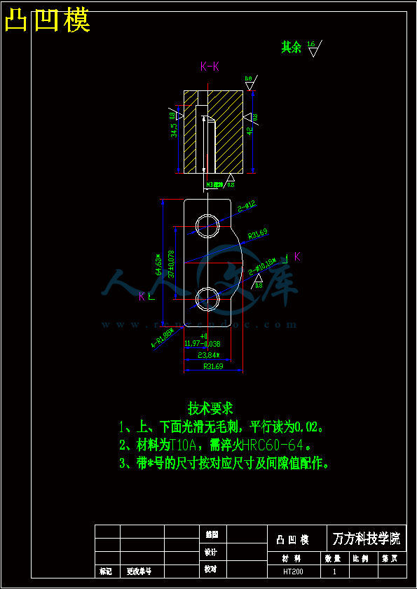 凸凹模.gif