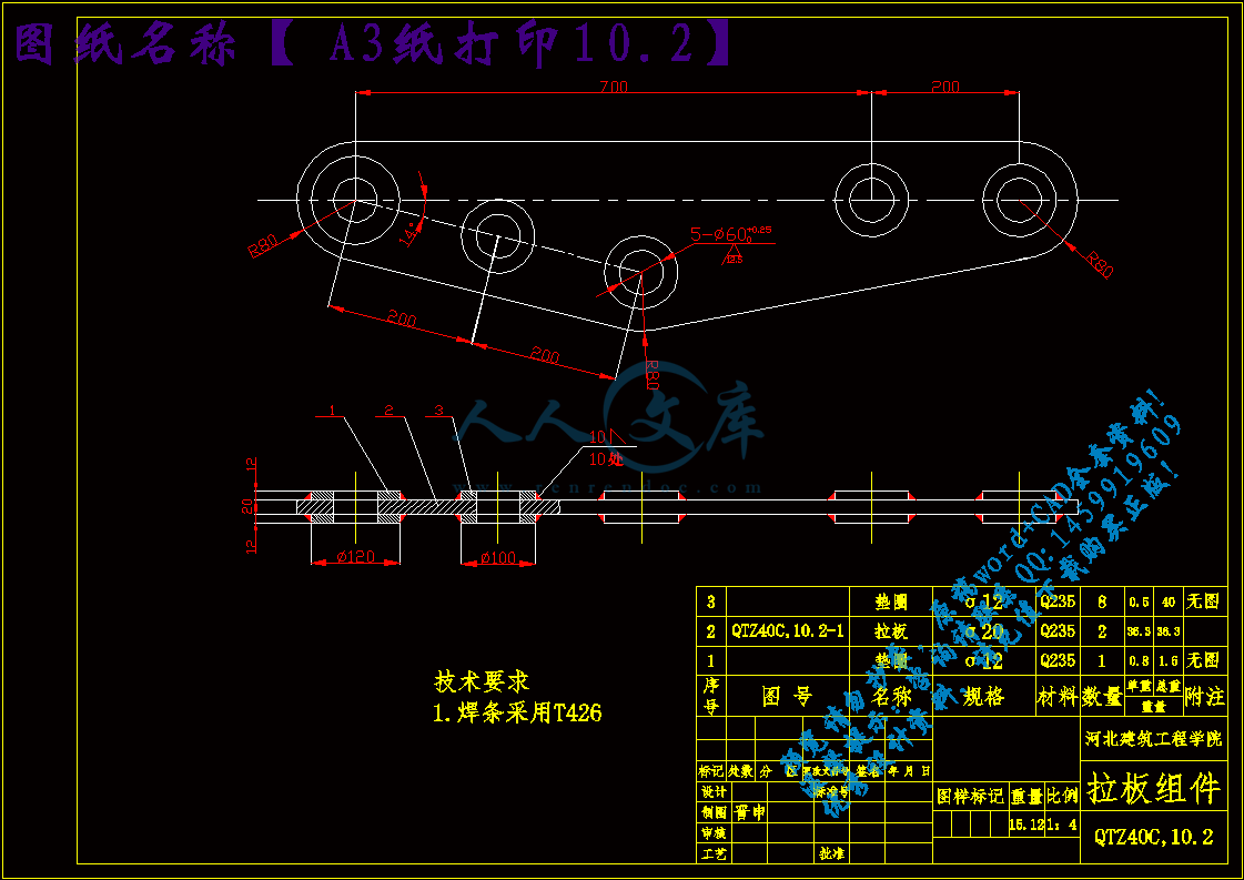 A3纸打印10.2.gif