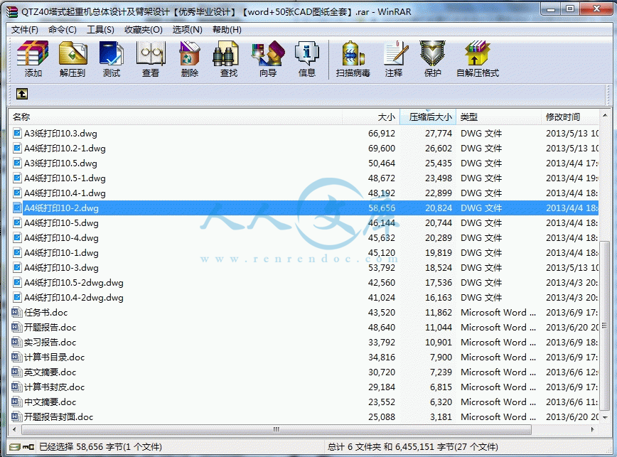 360桌面截图20140710003854.gif