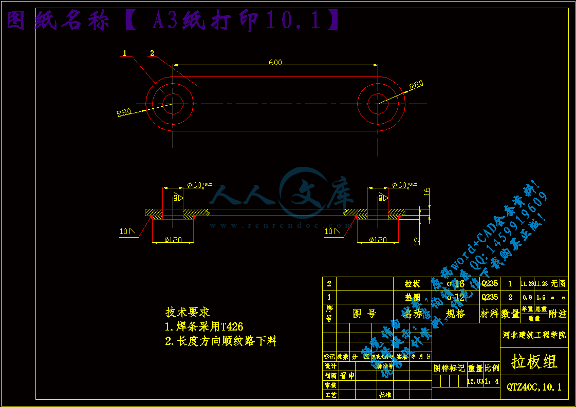 A3纸打印10.1.gif