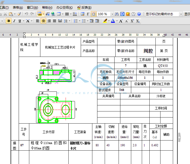工序卡片.gif