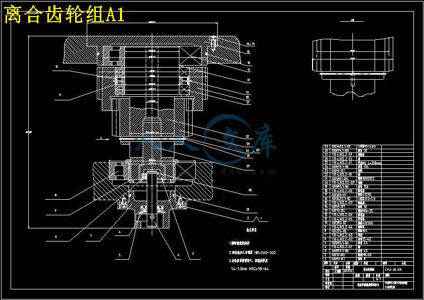 离合齿轮组A1.gif