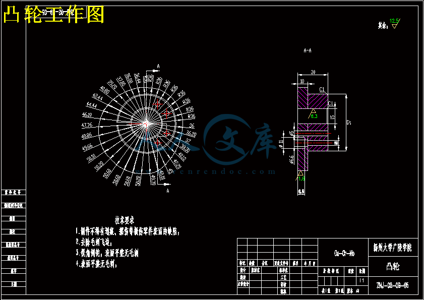 凸轮工作图.gif