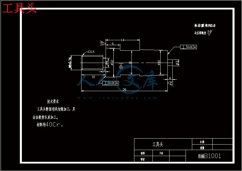 工具头.gif