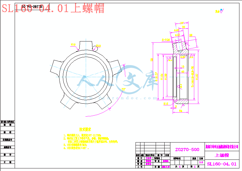 SL160-04.01上螺帽.gif