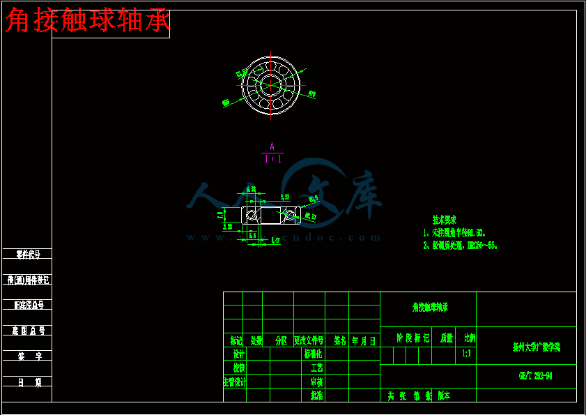 角接触球轴承.gif