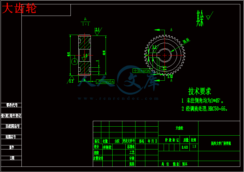 大齿轮.gif