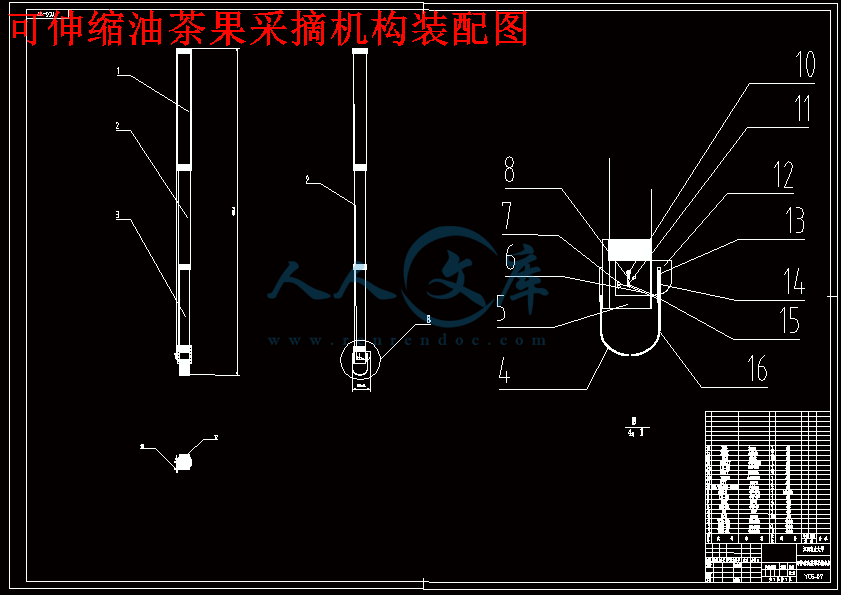可伸缩油茶果采摘机构装配图.gif