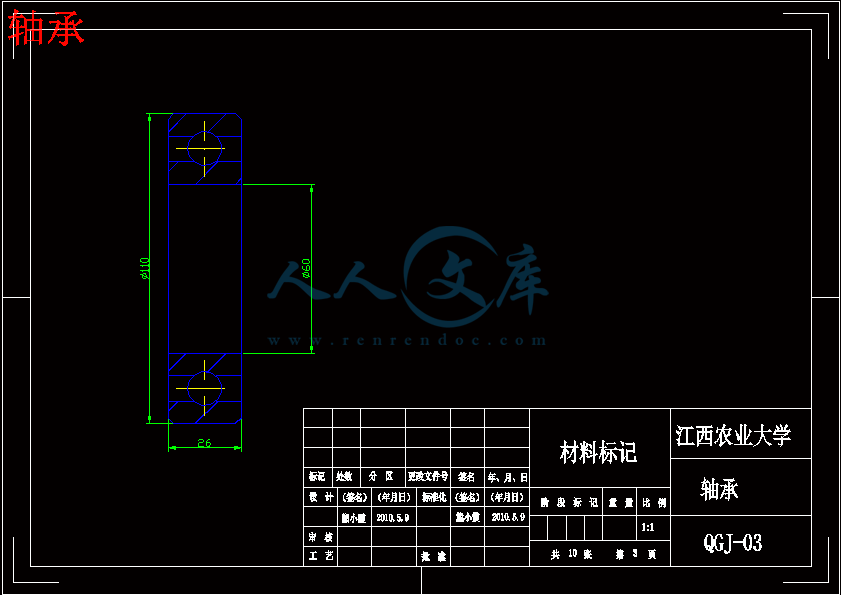 轴承.gif