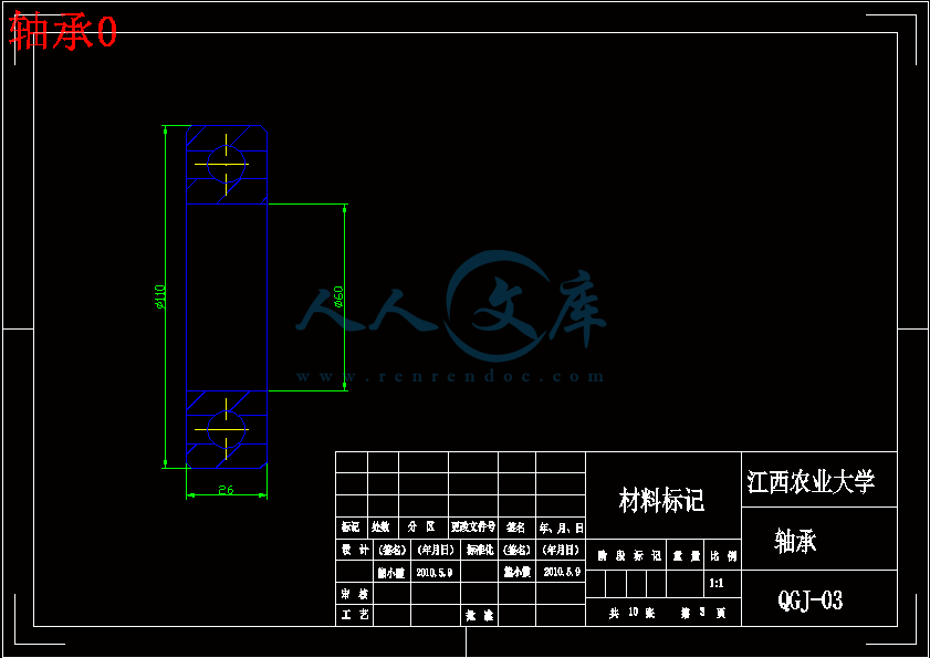 轴承0.gif