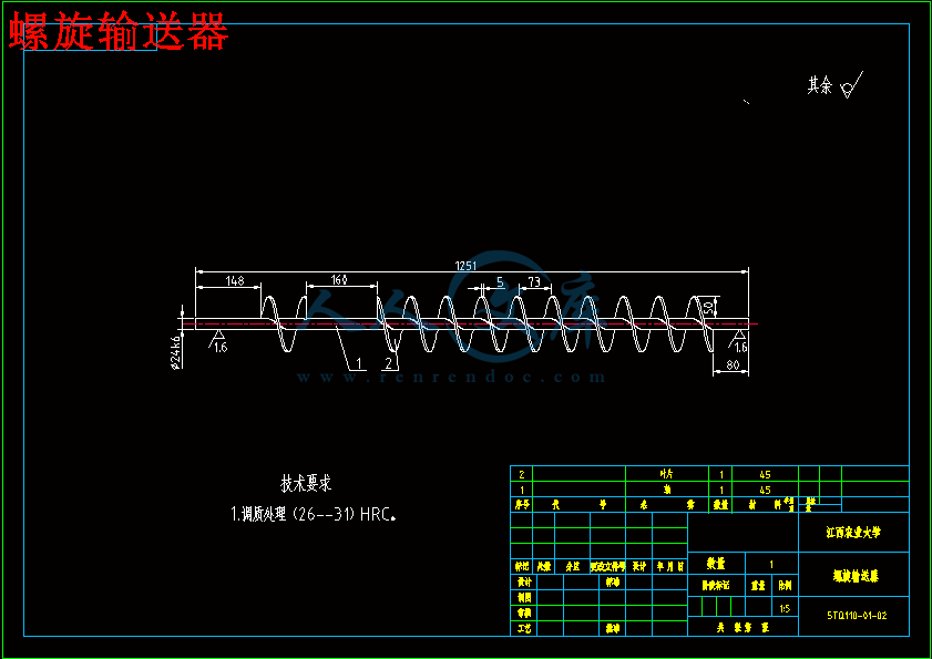 螺旋输送器.gif