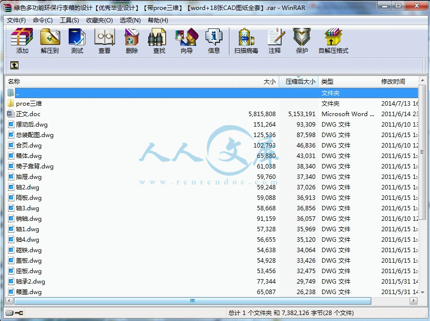 360桌面截图20140713162731.gif