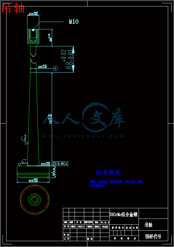 吊轴.gif
