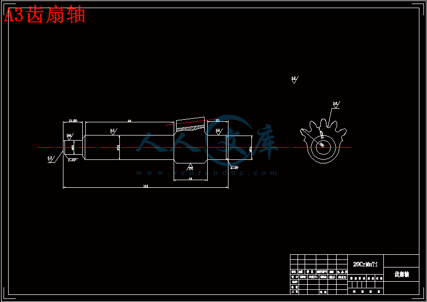 A3齿扇轴.gif