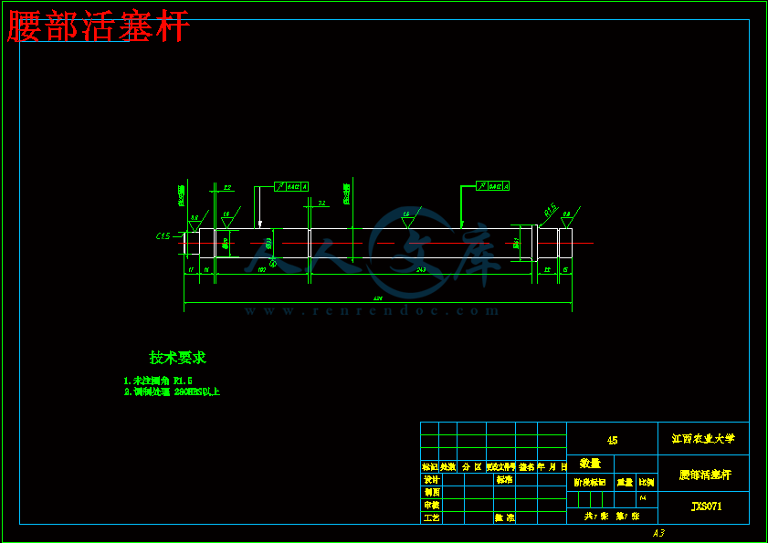 腰部活塞杆.gif