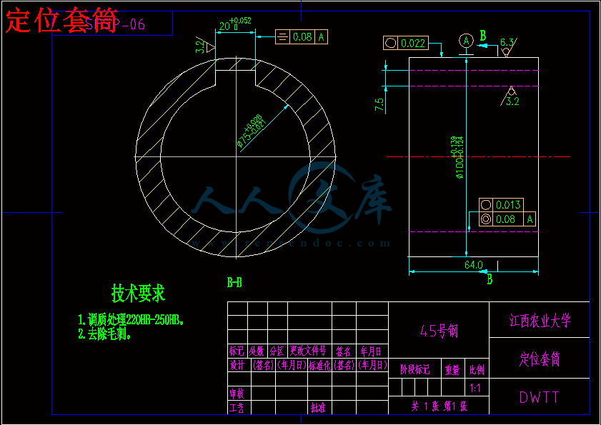 定位套筒.gif