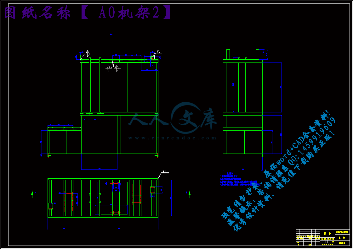 A0机架2.gif