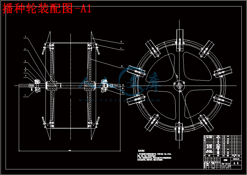 播种轮装配图-A1.gif