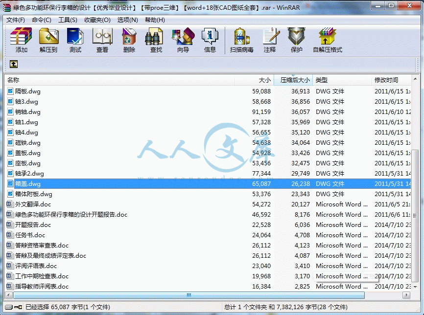 360桌面截图20140713162740.gif