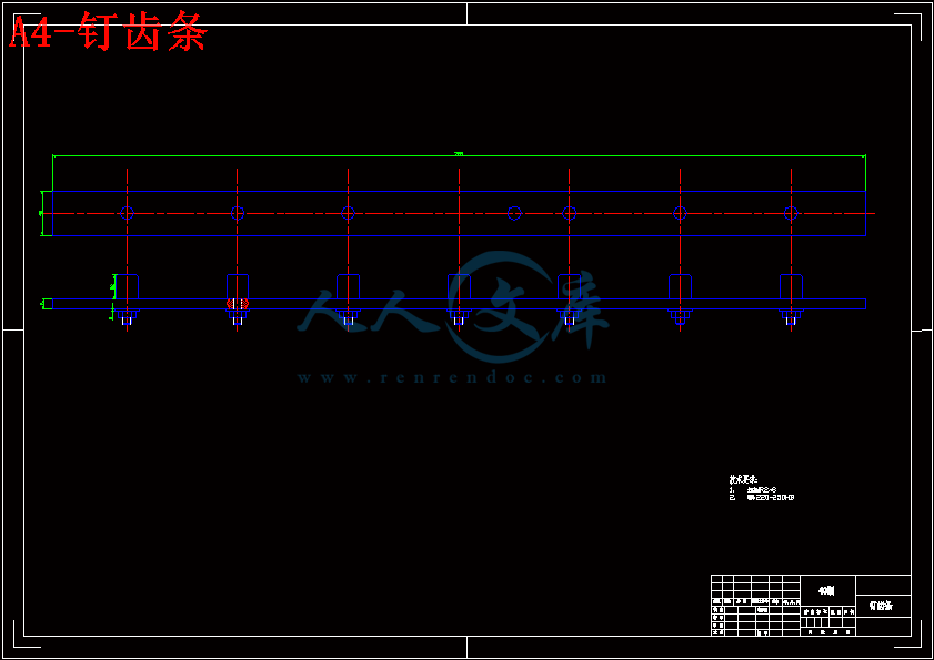 A4-钉齿条.gif