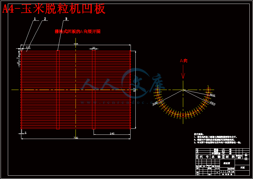 A4-玉米脱粒机凹板.gif