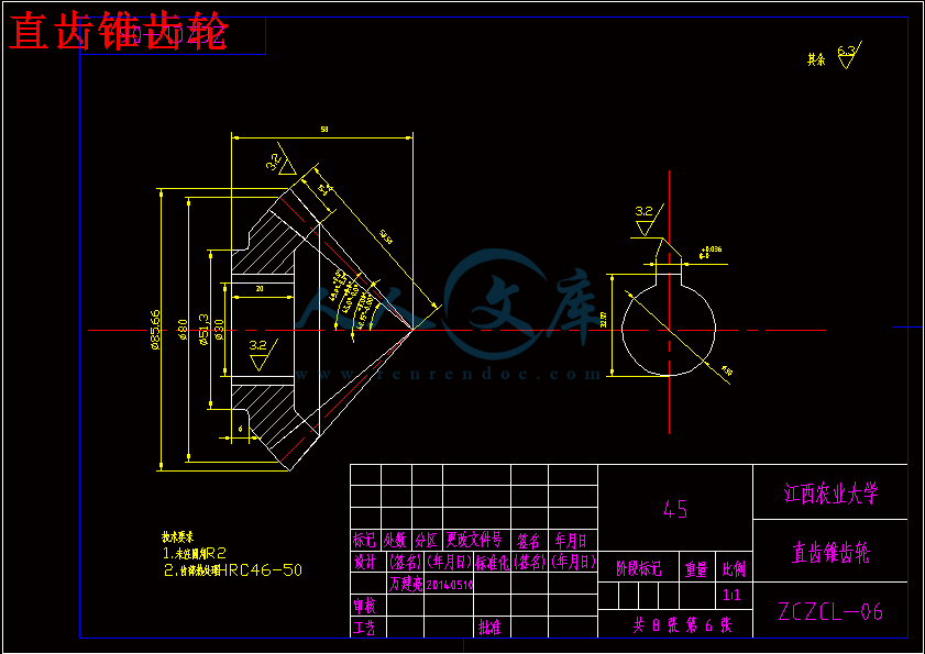 直齿锥齿轮.gif