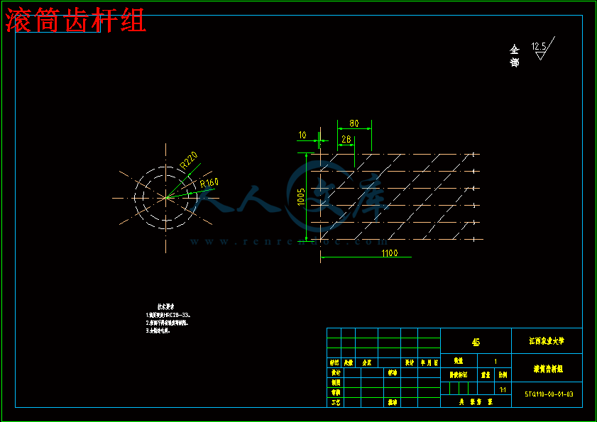 滚筒齿杆组.gif