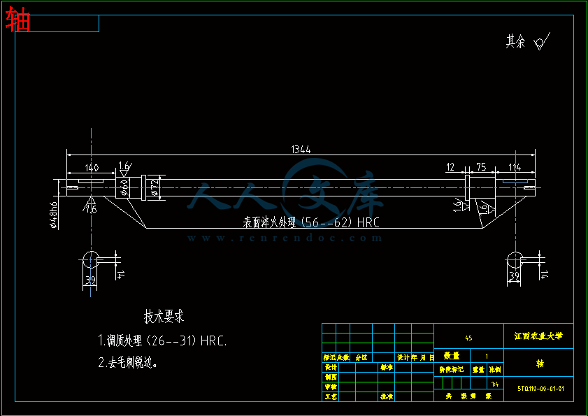 轴.gif